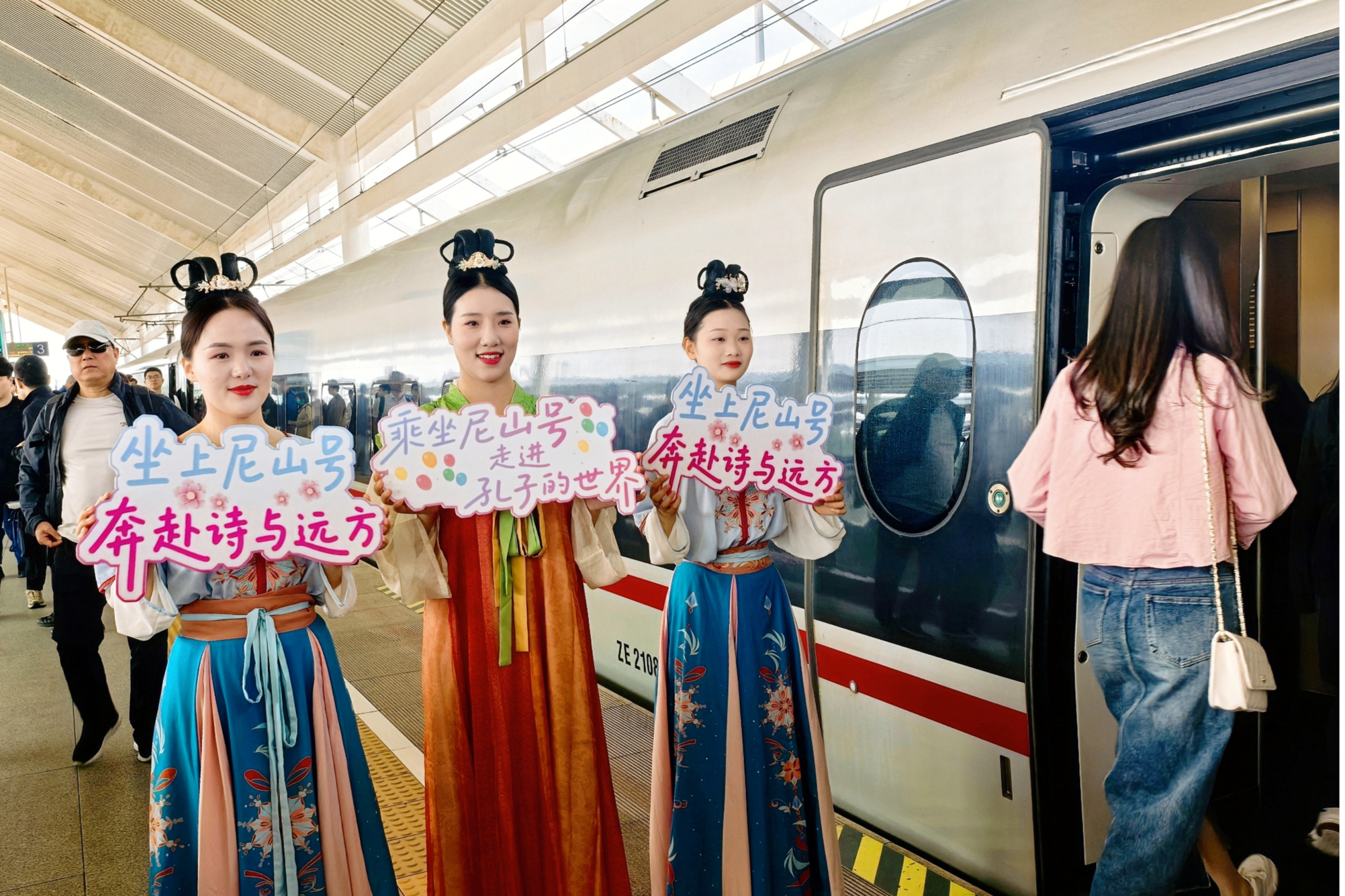 “尼山號(hào)”專線列車正式起航
